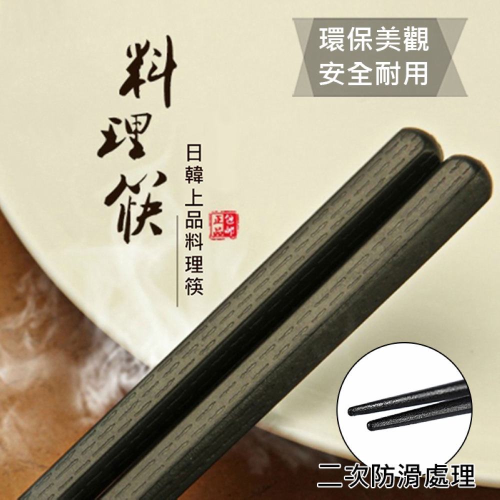 日式旗艦專用高級合金六角環保筷