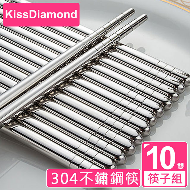 【KISSDIAMOND】304不鏽鋼方形防滑筷(環保/耐用/10雙1組)