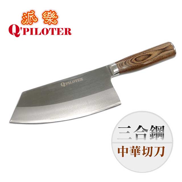 派樂 三合鋼中華切刀/菜刀/萬用刀 (1入)台灣製造