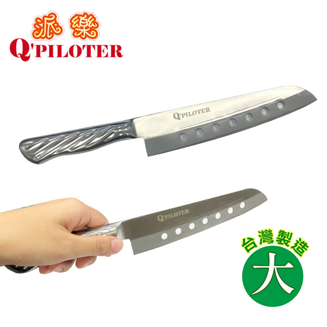 合金鋼氣孔料理刀具(大1支) 菜刀 420不鏽鋼 台灣製造