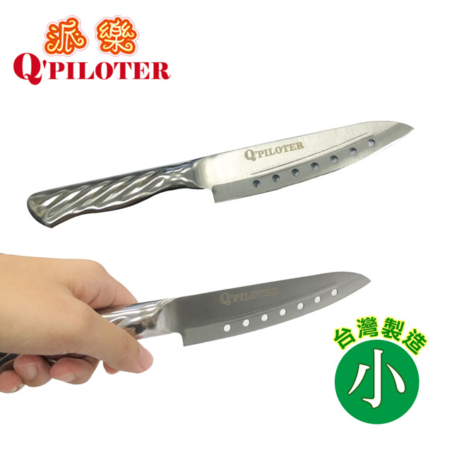 合金鋼氣孔料理刀具(小1支) 菜刀 420不鏽鋼 台灣製造