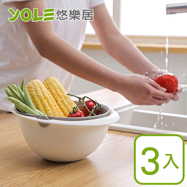 【YOLE悠樂居】廚房蔬果洗米洗菜雙層旋轉瀝水籃(3入)