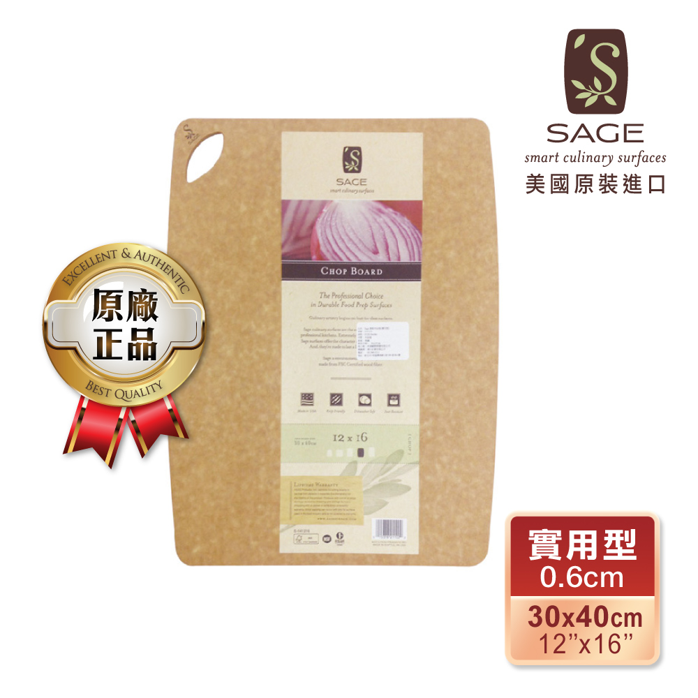 【SAGE美國原裝】無菌木砧板(實用型30x40cm)