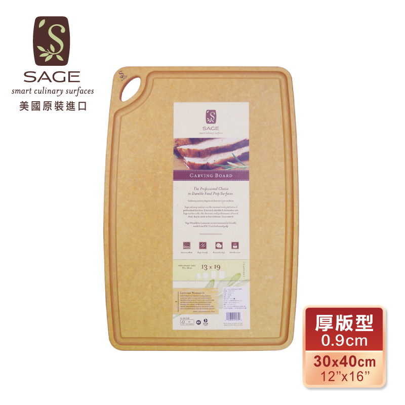 【SAGE美國原裝】無菌木砧板(凹槽型30x40cm)