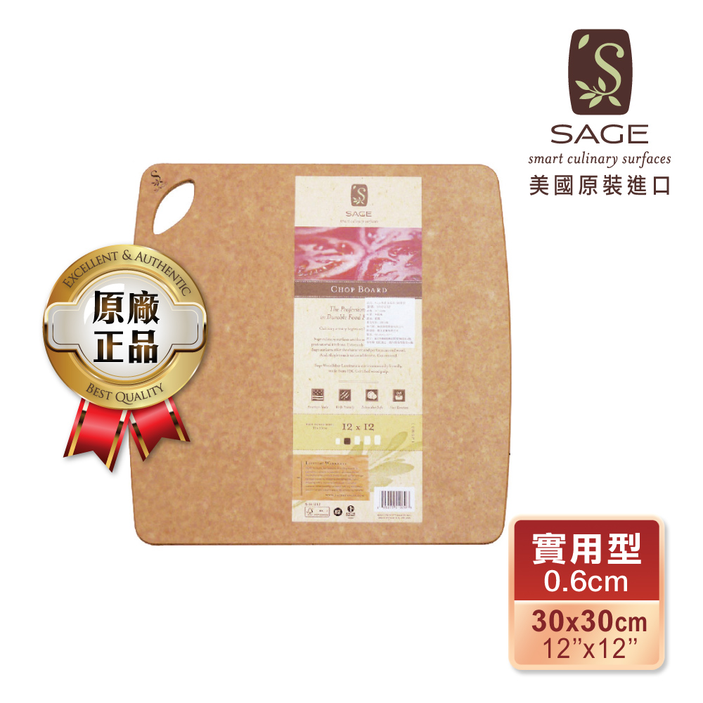 【SAGE美國原裝】無菌木砧板(實用型30x30cm)