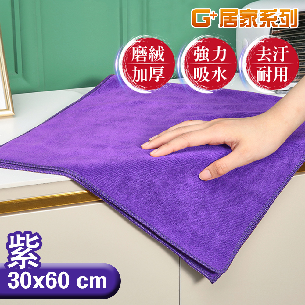 超細纖維 加厚 強力吸水毛巾 (紫色3入鉏)