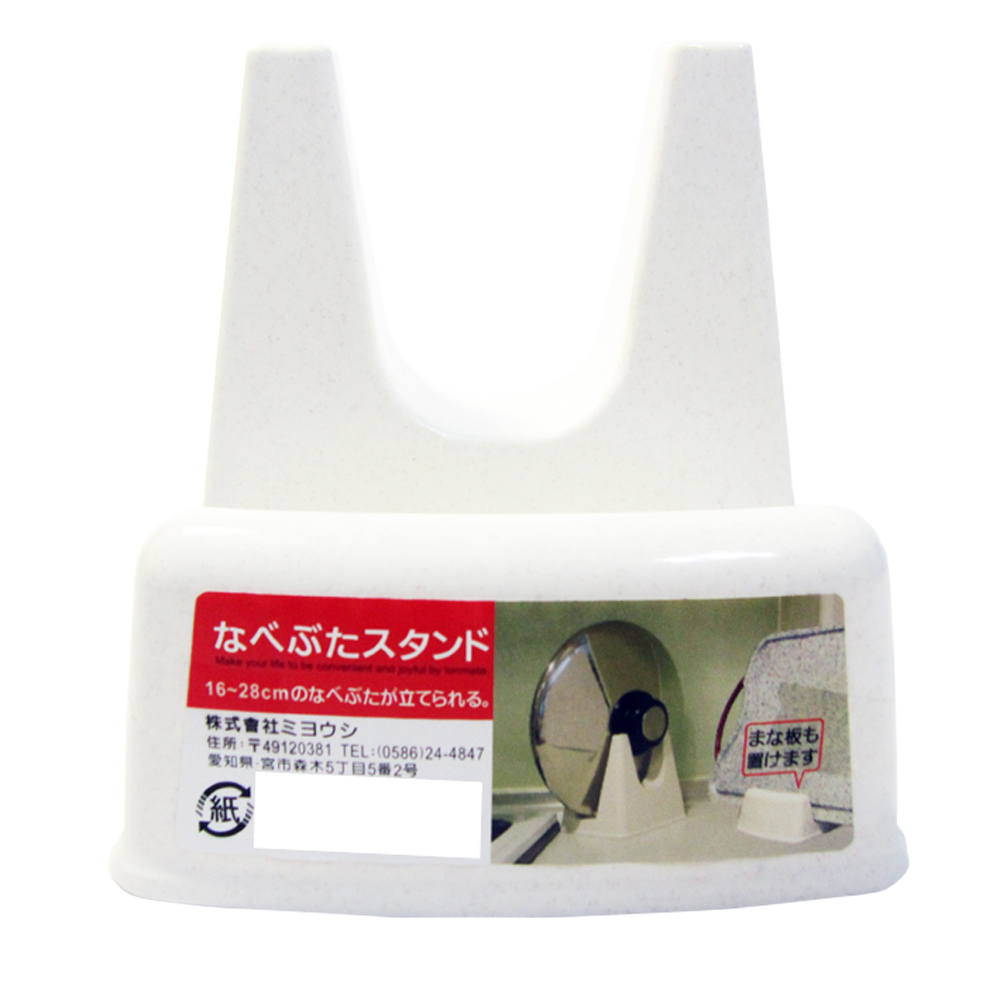 鍋蓋砧板架-3入