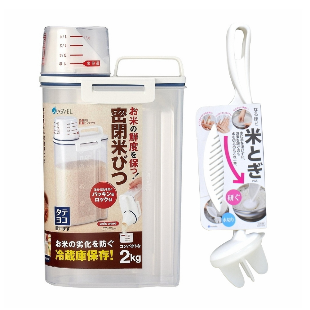 【特惠組】日本ASVEL手提式2公斤小米箱+洗米器(3色任選)