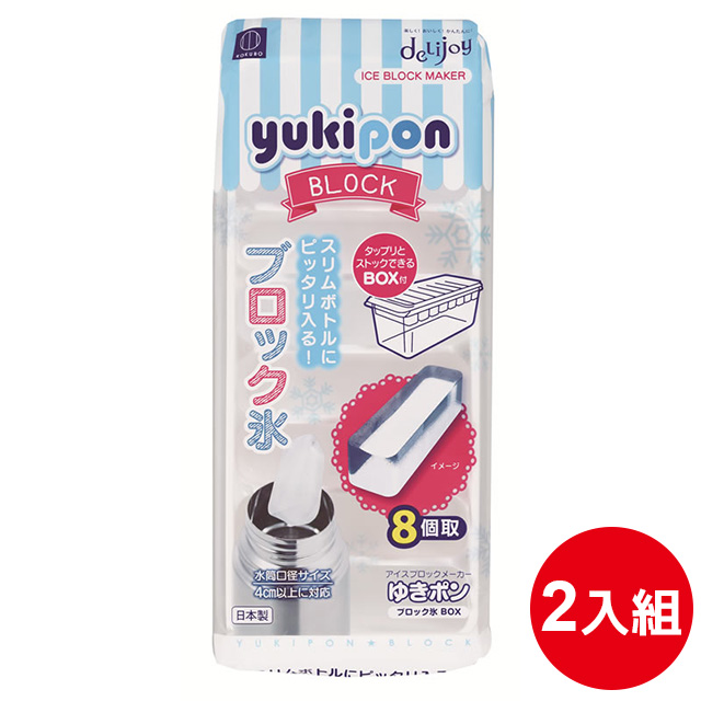 日本品牌【小久保】長方型製冰器（x2入）