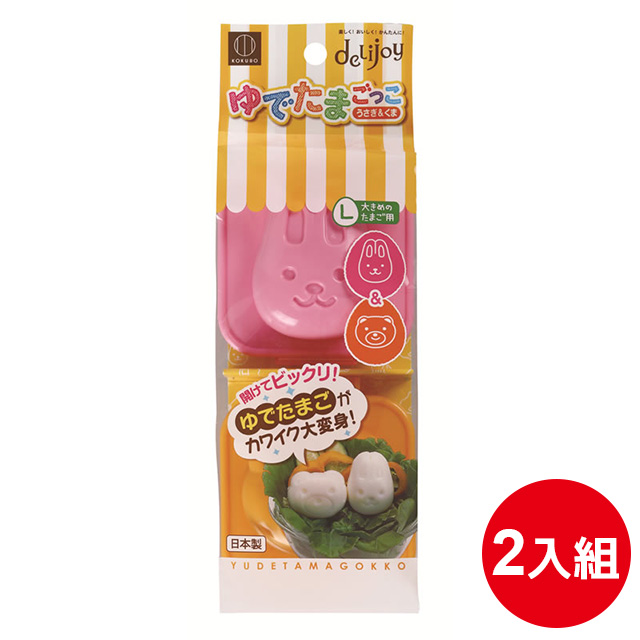 日本品牌【小久保】兔子&熊水煮蛋模（x2入）