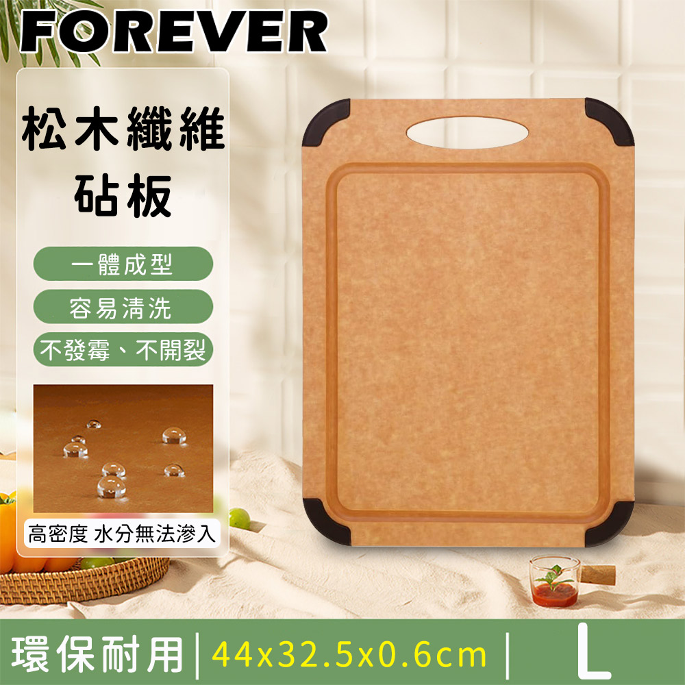 【日本FOREVER】松木木質砧板/防滑防霉集水溝槽設計-大
