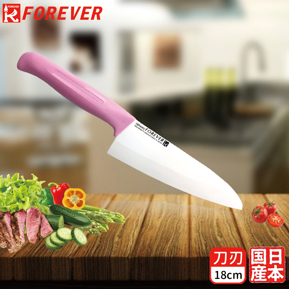 【FOREVER】日本製造鋒愛華高精密標準系列陶瓷刀18CM(白刃粉柄)