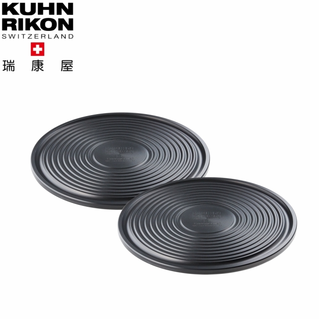 【瑞士KUHN RIKON】炙燒烤盤式潔能板2片組