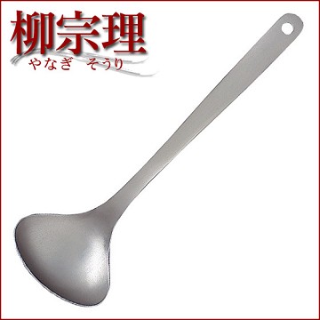 柳宗理-不鏽鋼 湯杓-L-大師級商品.