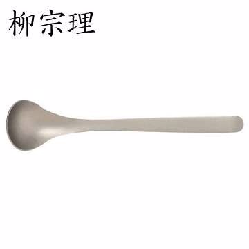 柳宗理－不銹鋼糖匙(13cm)-日本大師級商品-O