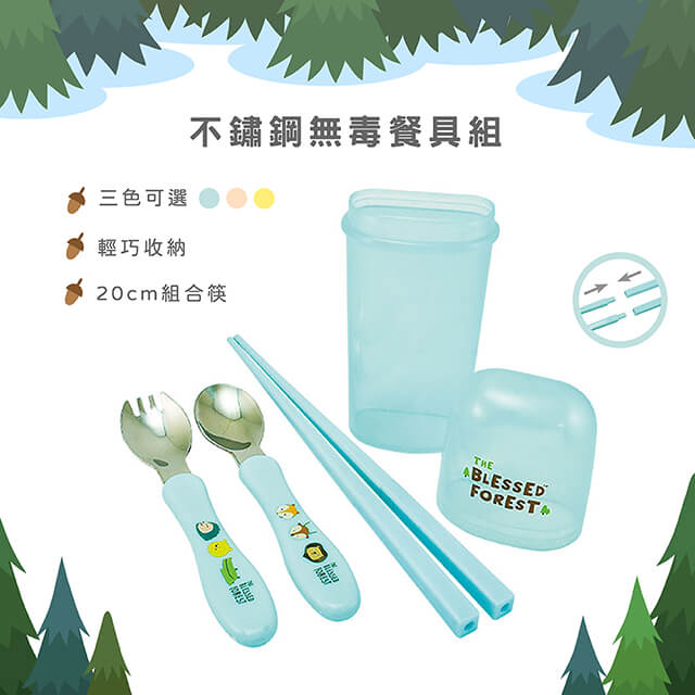 台灣益晉 三件式不鏽鋼無毒環保便攜兒童餐具組(組合筷)