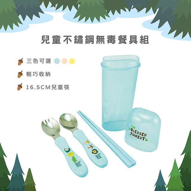 台灣益晉 三件式不鏽鋼無毒環保便攜兒童餐具組(兒童筷)