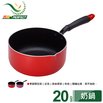 《台灣PERFECT•理想》品味日式奶鍋帶磁 20cm-台灣製造