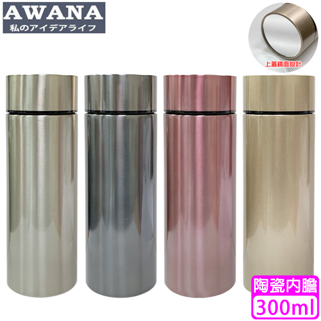 【AWANA】鏡面廣口陶瓷保溫瓶(300ml)MA-300