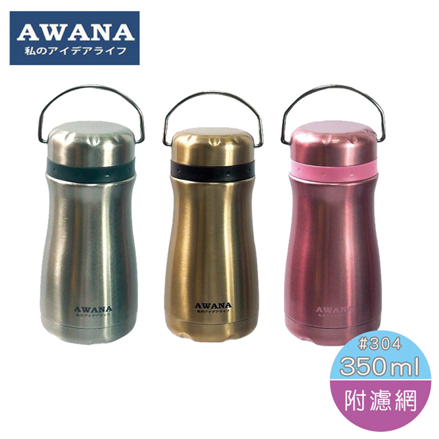 【AWANA】曲線手提運動瓶(350ml)附濾網CU-350
