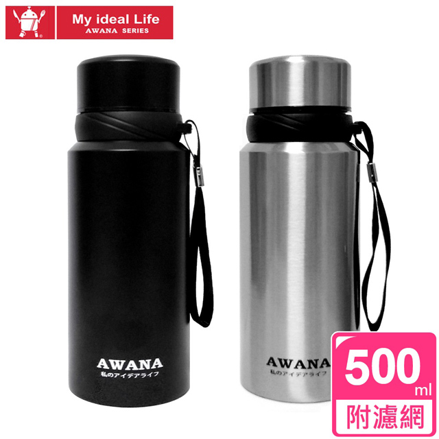 【AWANA】不鏽鋼#304經典運動保溫瓶(500ml)附濾網(ML-500D)霧黑﹧不鏽鋼