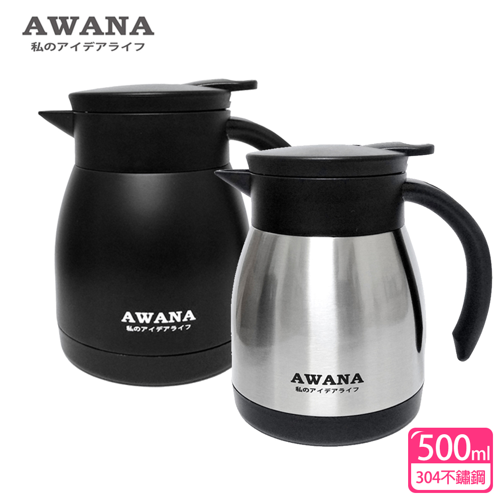 【AWANA】魔法保溫咖啡壺(500ml)MD-500