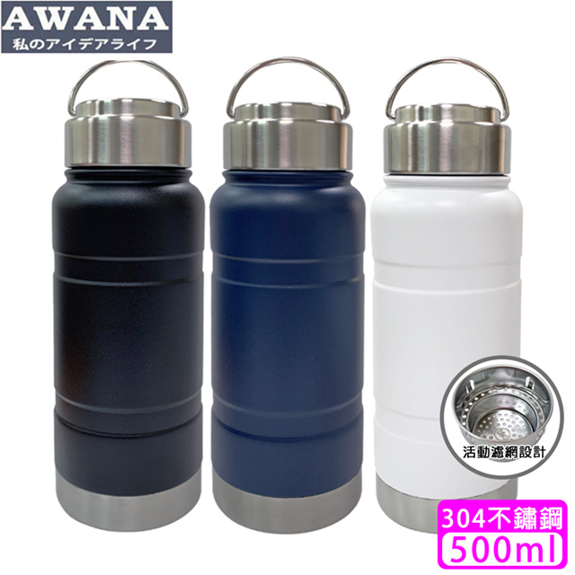 【AWANA】手提式304不鏽鋼保溫運動瓶(500ml)AW-500B