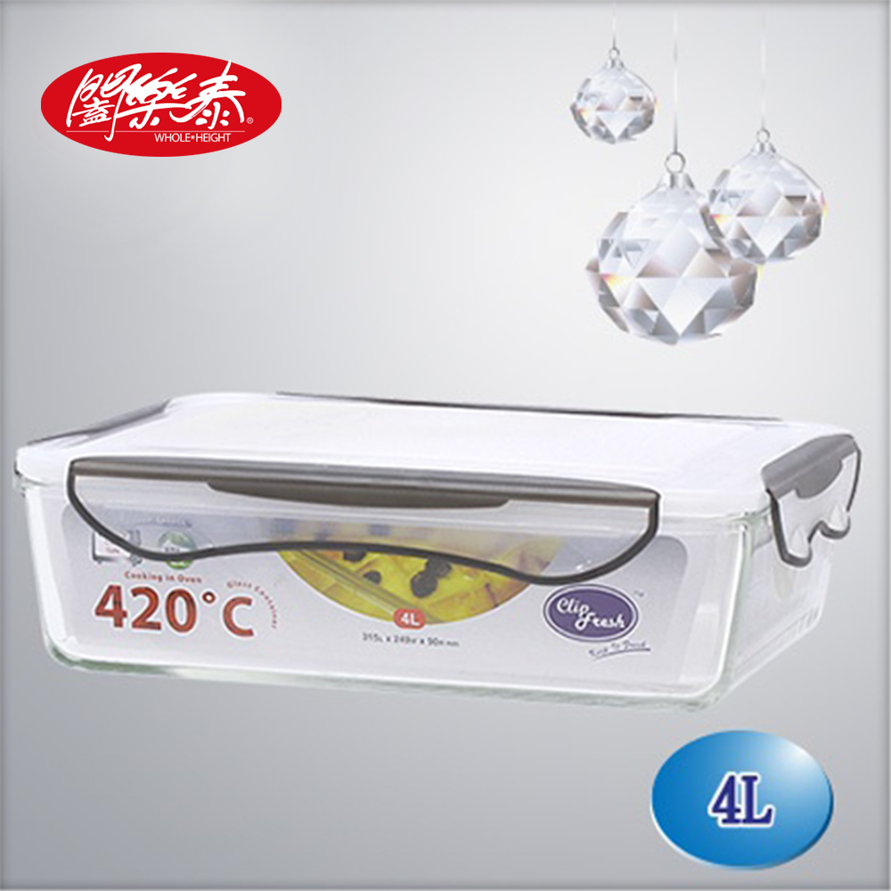《闔樂泰》酷鮮玻璃微烤烹煮保鮮盒(長方型-4L)