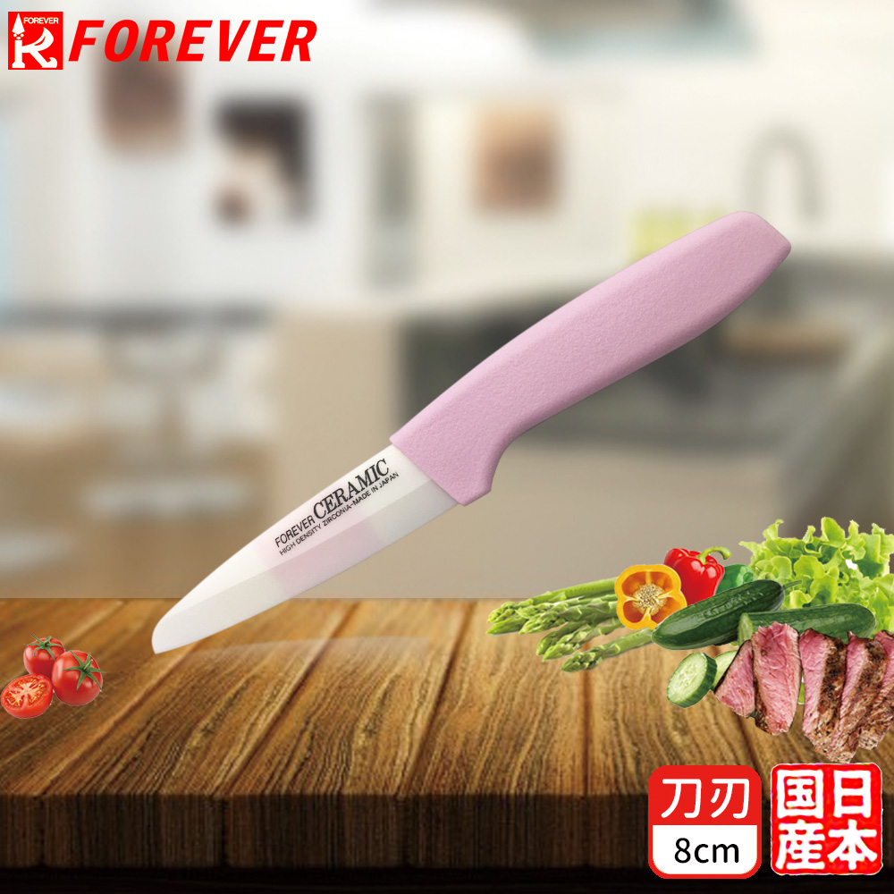 【FOREVER】日本製造鋒愛華陶瓷刀8CM(雙色刃粉柄)
