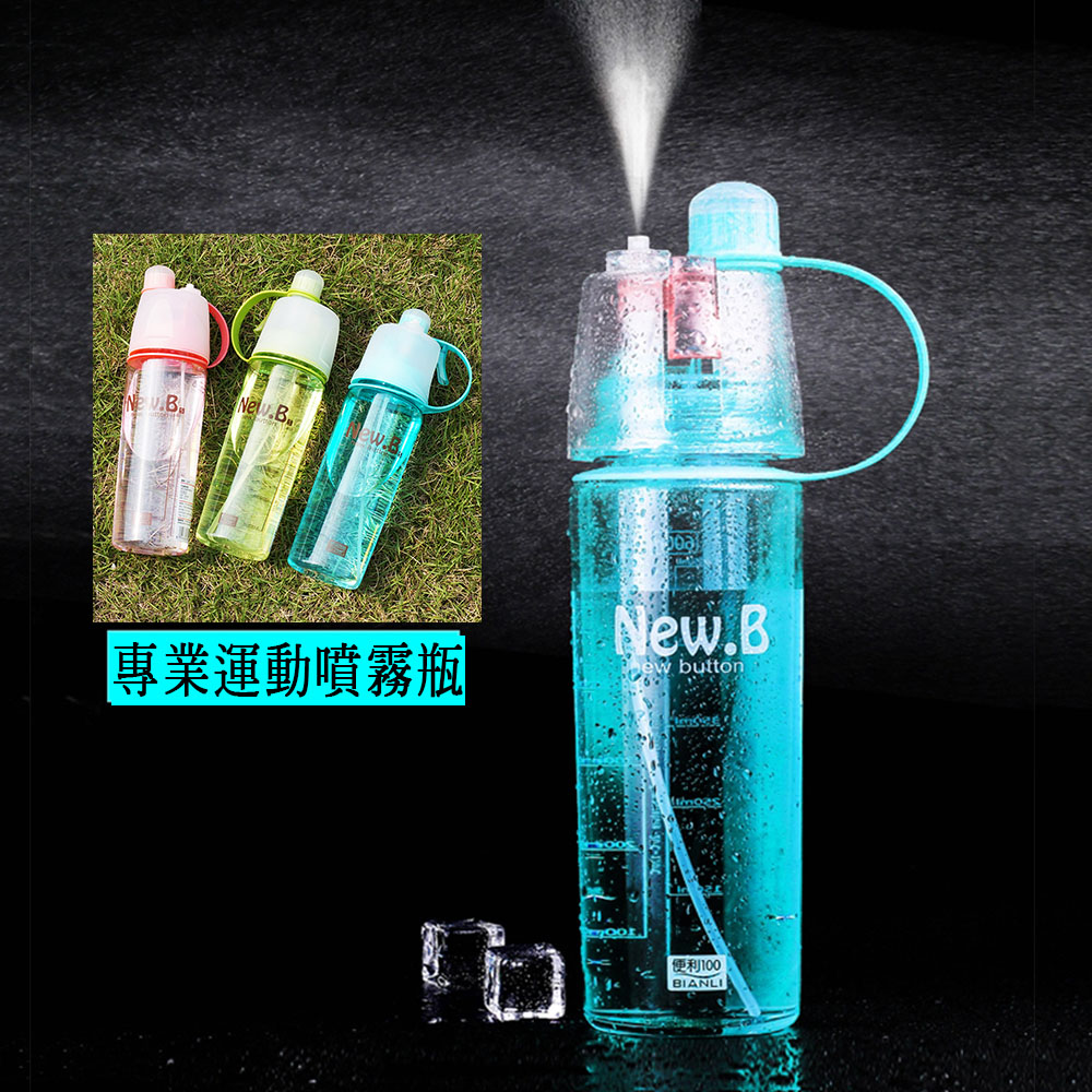 創意新款 運動噴霧杯 補水降溫兩用水瓶 600ml