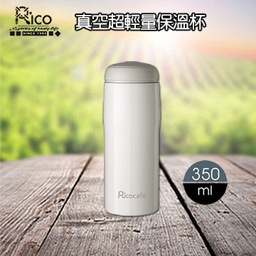【RICO瑞可】真空超輕量保溫杯(350ml)SL-350(白)