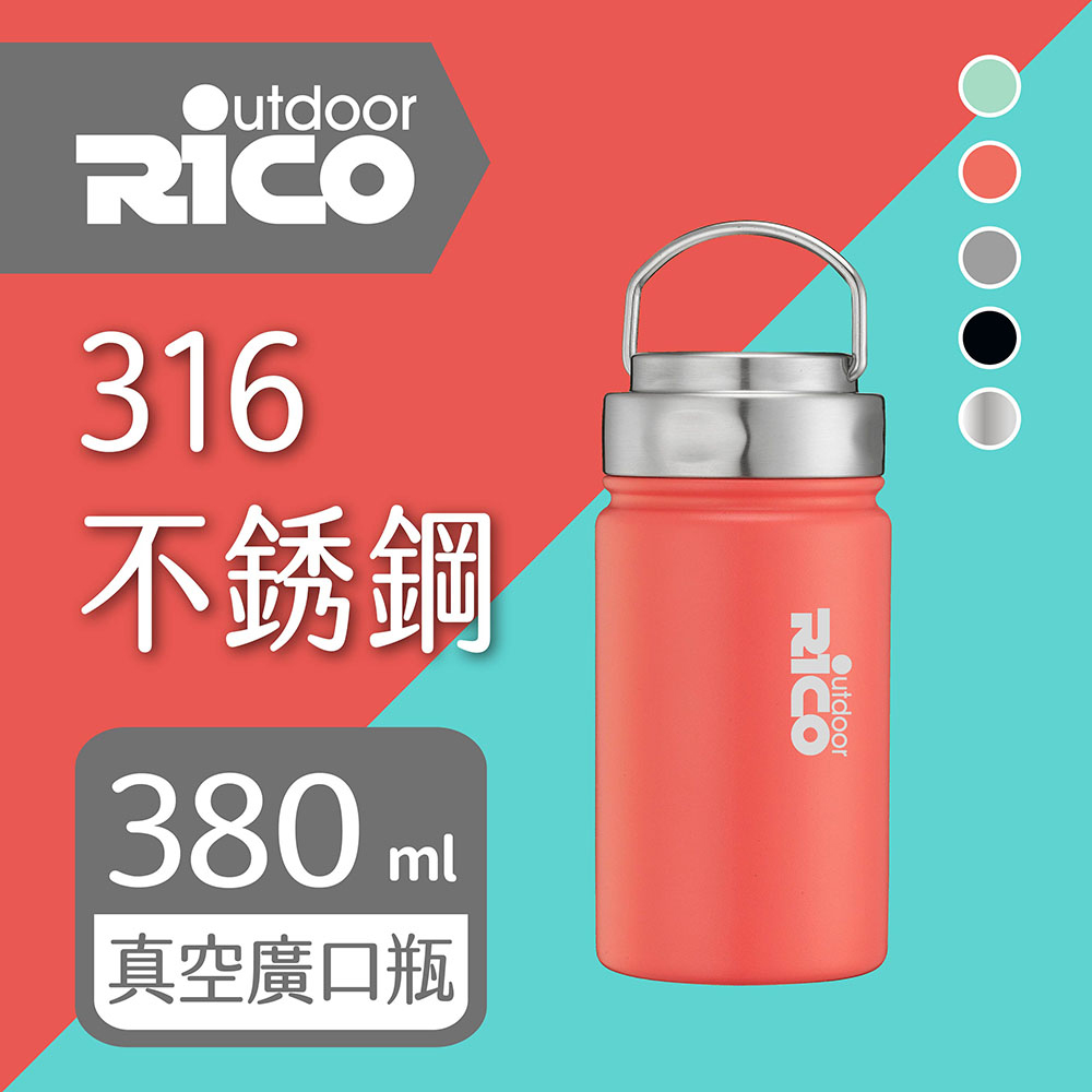【RICO 瑞可】#316不鏽鋼高真空廣口保溫瓶(380ml)