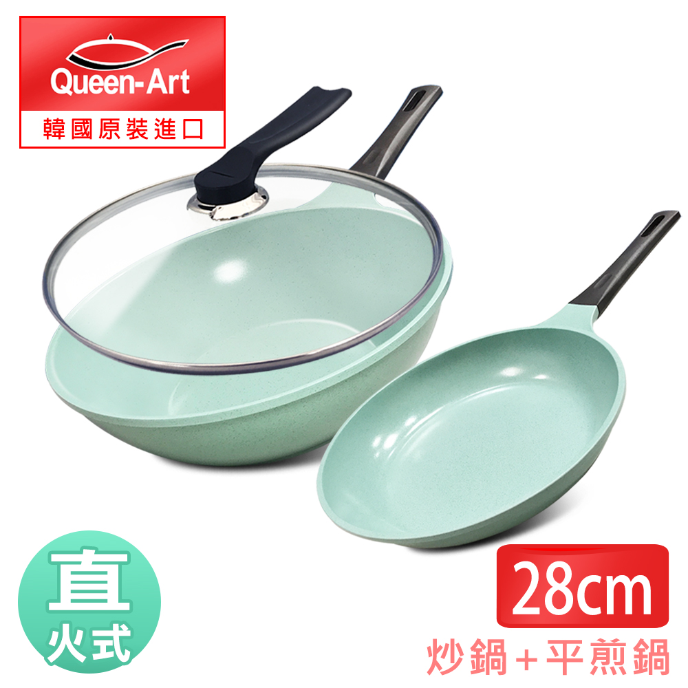 韓國Queen Art超硬鑄造玉石陶瓷耐磨不沾三件組(28CM鍋+蓋+28CM平煎鍋)