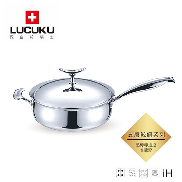 瑞士LUCUKU 304不鏽鋼鯨鋼五層單柄煎鍋24cm LU-029