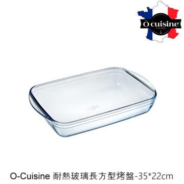 【法國O cuisine】歐酷新烘焙-百年工藝耐熱玻璃長方型烤盤35*22CM