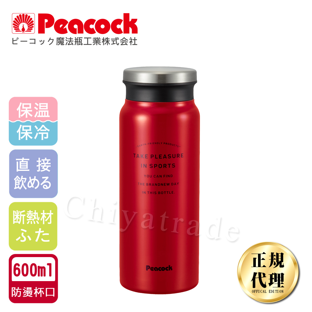 【日本孔雀Peacock】商務休閒不鏽鋼保冷保溫杯600ML(防燙杯口設計)-紅色