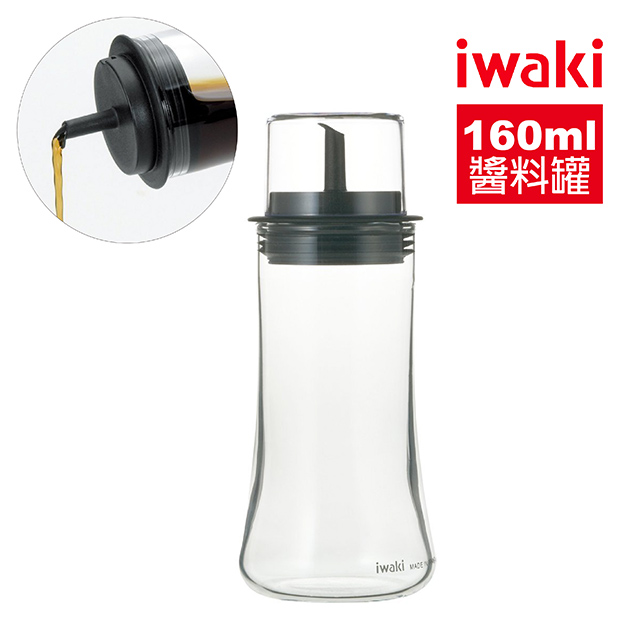 【iwaki】耐熱玻璃醬油瓶 160ml(附瓶蓋)