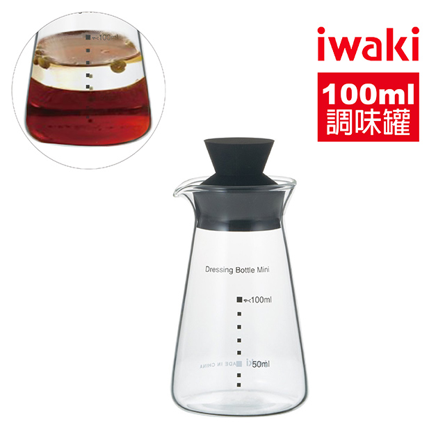【iwaki】耐熱玻璃醬料罐 100ml