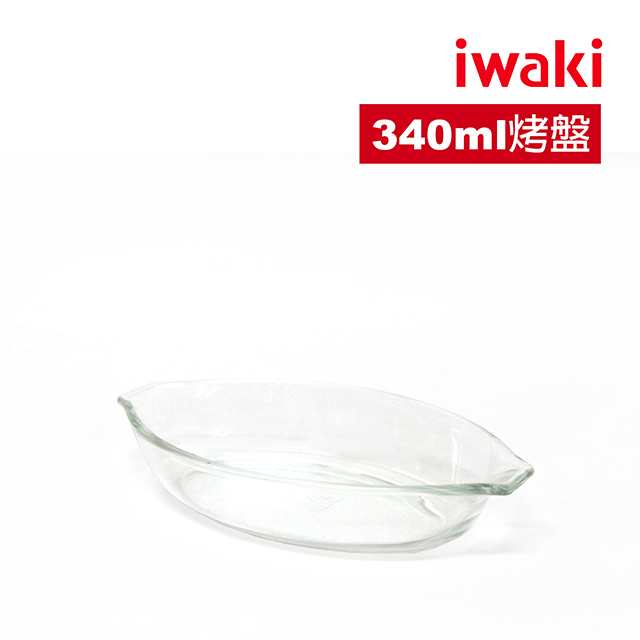 【iwaki】玻璃微波烤盤340ml