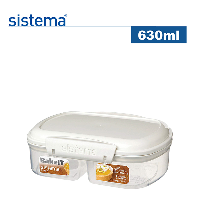 【sistema】紐西蘭進口雙格烘焙扣式保鮮盒(630ml)