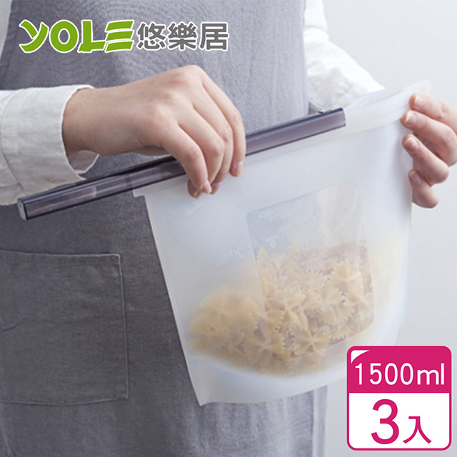 【YOLE悠樂居】食品冷凍料理矽膠密封保鮮袋1500ml(3入)