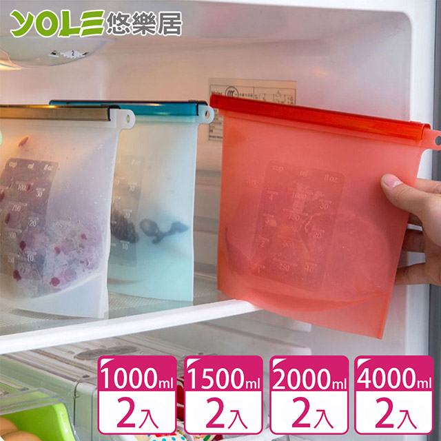 【YOLE悠樂居】食品冷凍料理矽膠密封保鮮袋8件組