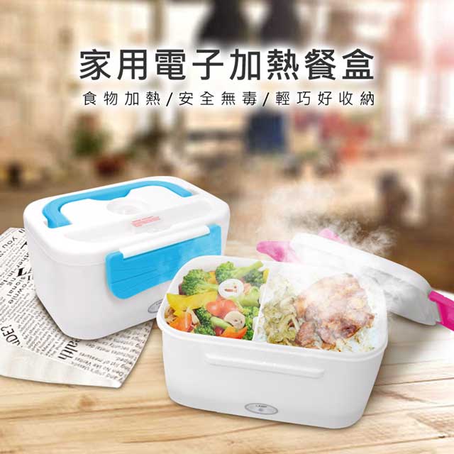 家用電子加熱餐盒
