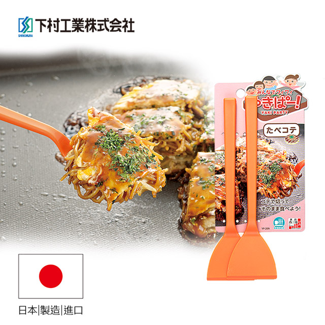 【日本下村工業Shimomura】耐熱玉子燒鏟子2入裝 YP-209