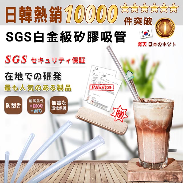 【在地人】日韓熱銷SGS級矽膠吸管 五件組 (兒童.細直.珍奶粗.清潔刷.絨布袋)