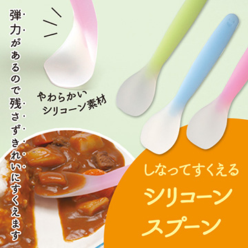 日本品牌「MARNA」笑咪咪寶寶安全湯匙 K600