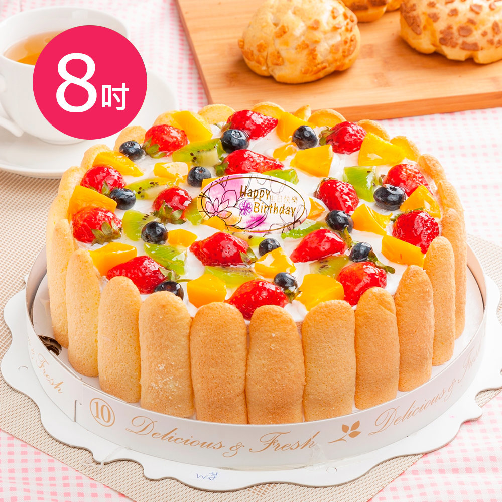 樂活e棧 生日快樂造型蛋糕-繽紛嘉年華蛋糕(8吋/顆,共1顆)