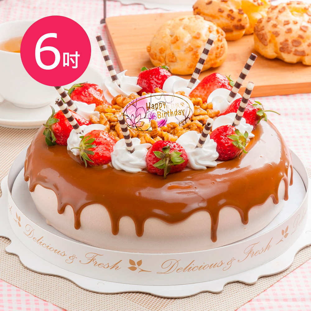 樂活e棧 生日快樂造型蛋糕-香豔焦糖瑪奇朵蛋糕(6吋/顆,共1顆)