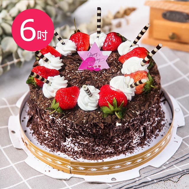 【樂活e棧】生日快樂造型蛋糕-黑森林狂想曲蛋糕(6吋/顆,共1顆)