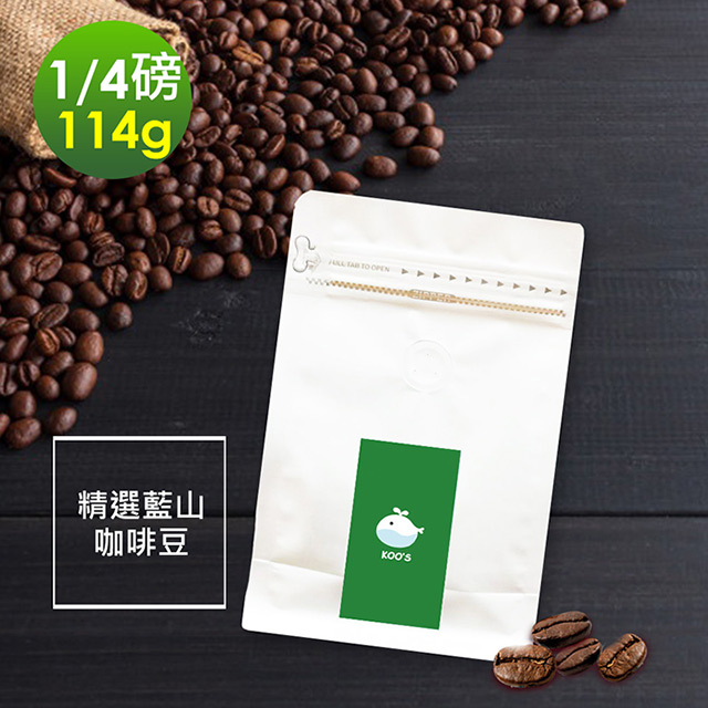 i3KOOS-質感單品豆系列-迷人風味 精選藍山咖啡豆1袋(114g/袋)